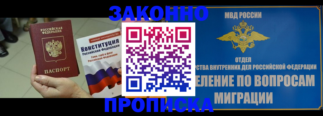 прописка для школы в Подпорожье