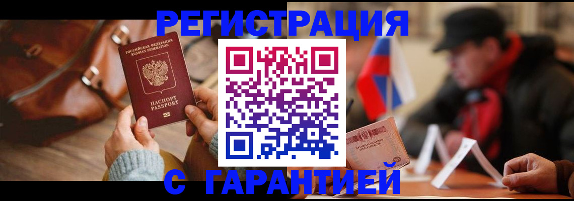 прописка ребенка в Подпорожье