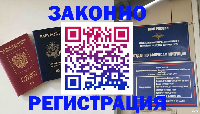 прописка для школы в Подпорожье