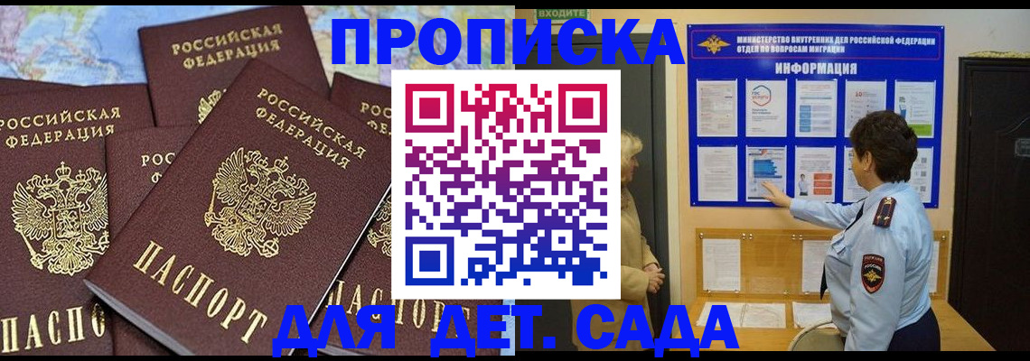 временная регистрация купить в Подпорожье