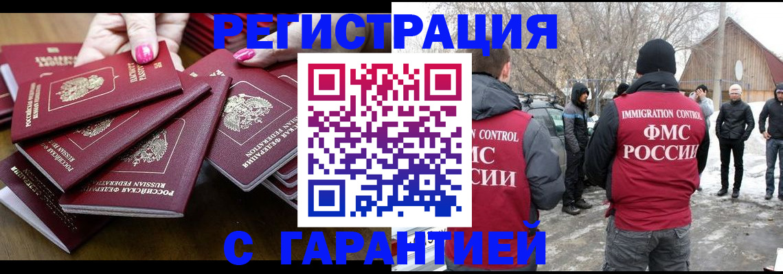 купить прописку в Подпорожье