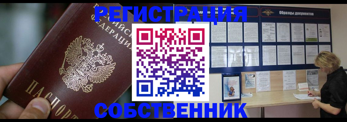 прописка для кредита в Подпорожье